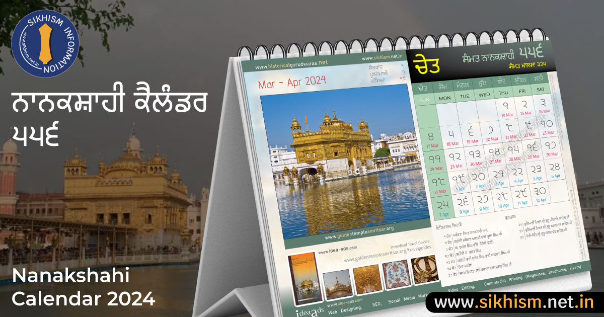 Dashmi 2025 Nanakshahi Calendar 