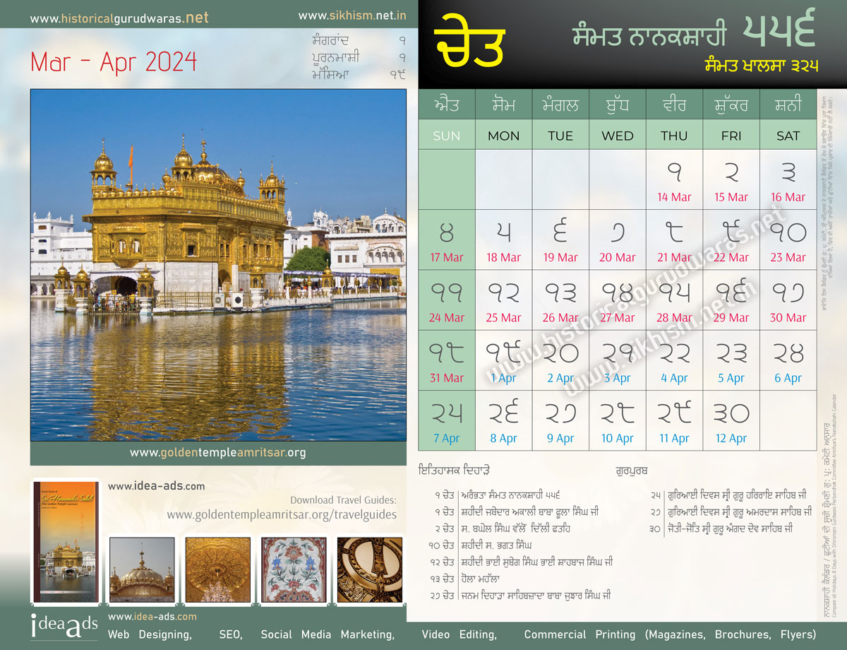 nanakshahi calendar 2024-2025 chet month